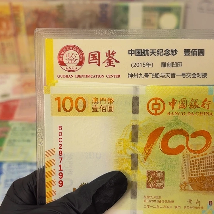 纸荷花钞一张哈哈哈哈哈