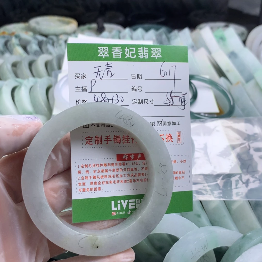 定制翡翠翡翠未镶嵌无**?
