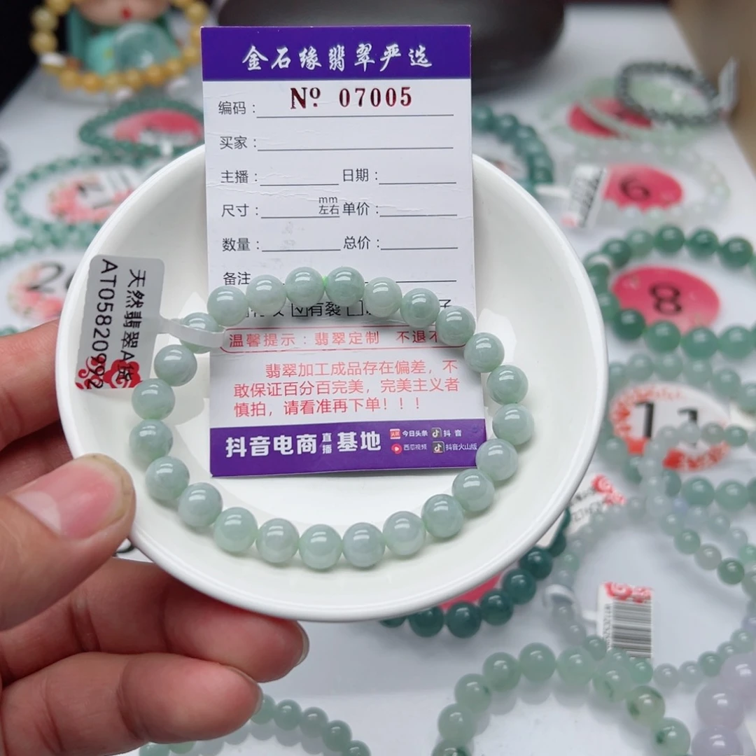 翡翠手链未镶嵌翡翠7.9