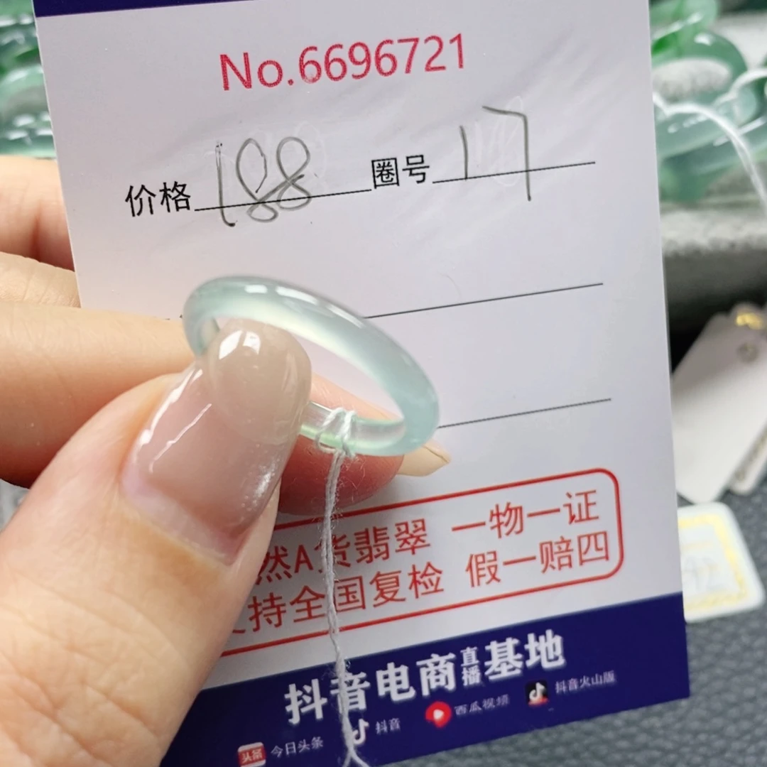 翡翠戒指未镶嵌游*天然