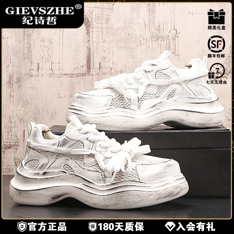 纪诗哲老爹鞋潮款秋季百搭时尚休闲鞋男厚底增高明星同款网红鞋子