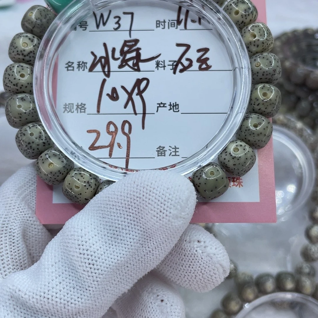 吊坠星月菩提37冰绿