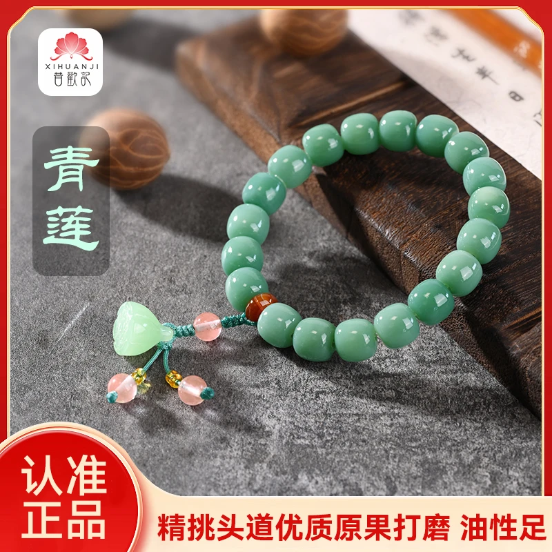 【青莲】新品绿色菩提手串 原生态自然色菩提根手串国风文玩绕指柔