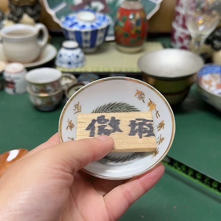 火****中古工艺品精选瓷器