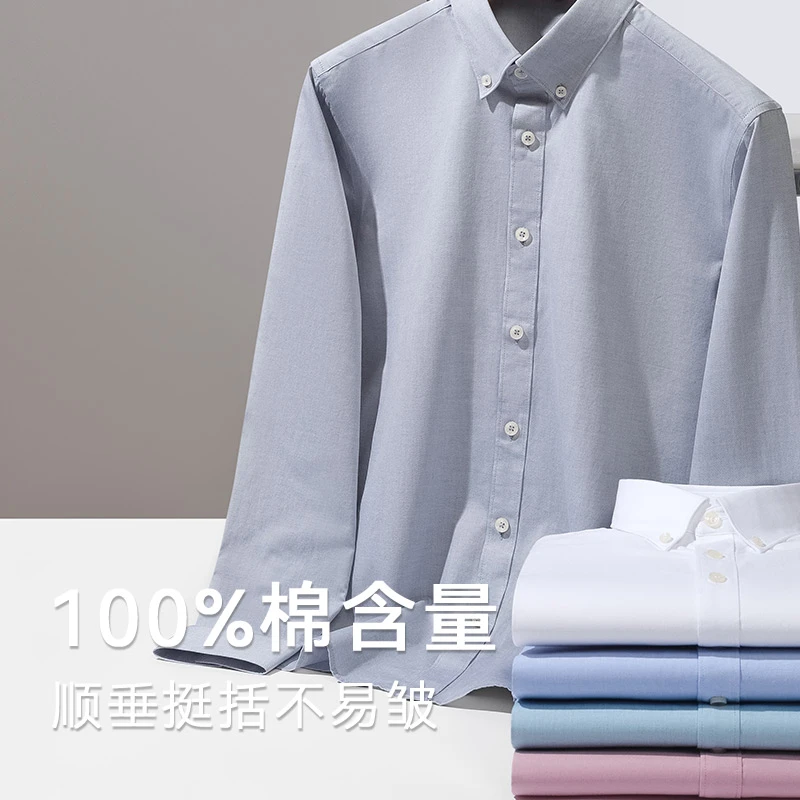 DP100%纯棉男士春秋商务长袖纯色衬衫