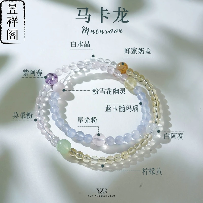 【马卡龙】水晶手链YXGZB6192【多样性发一】