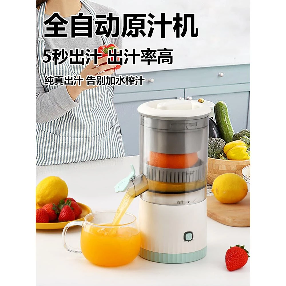 电动榨汁机手动柠檬橙子橙汁器家用渣汁分离小型压果汁挤压全自动