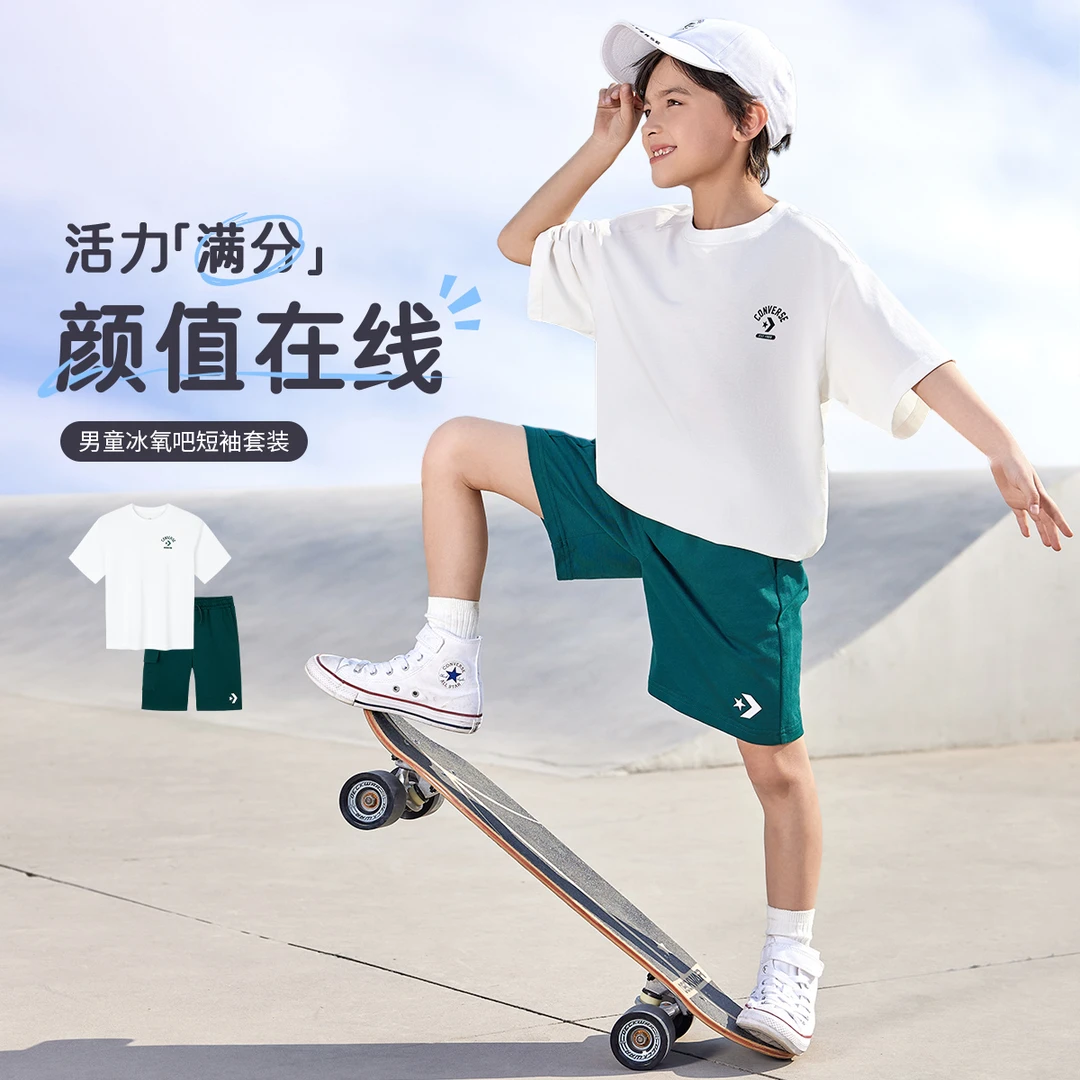Converse匡威运动时尚休闲舒适儿童夏季潮流套装CNVN-KS-H523