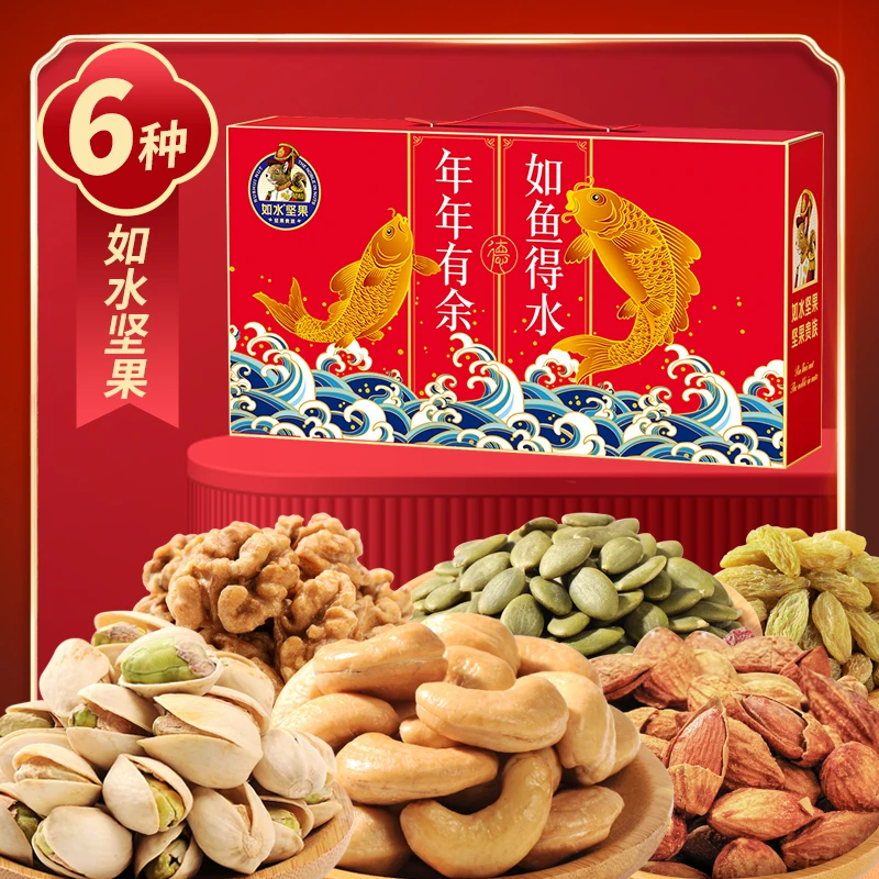 如水年年有余坚果礼盒2000g高档罐装干果4斤健康送礼送长辈