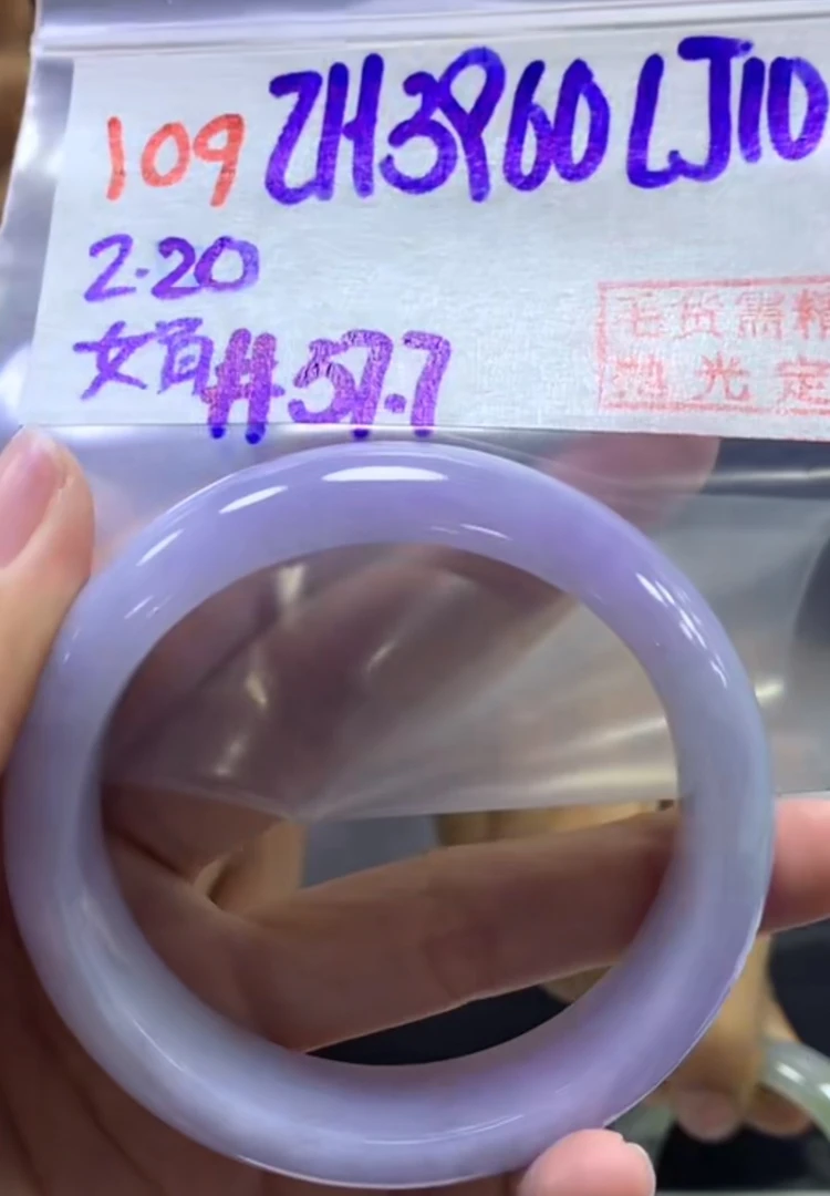 定制翡翠未镶嵌毛货需精细抛光109手镯57.7+3960元+拍一发一