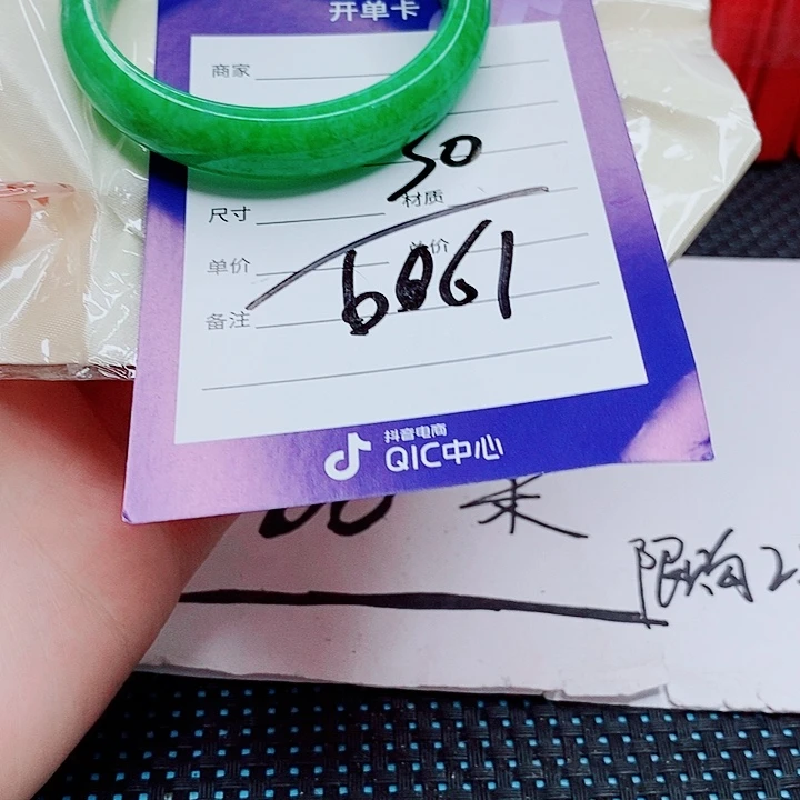 翡翠手镯（圆镯）未镶嵌翡翠