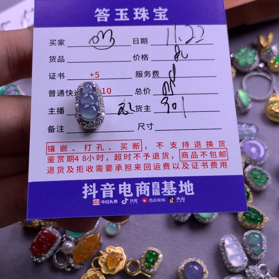 颈饰未镶嵌翡翠?*