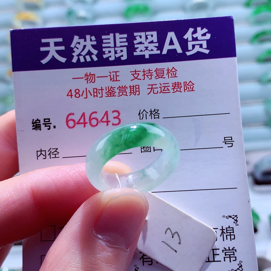 翡翠未镶嵌戒指天然翡翠