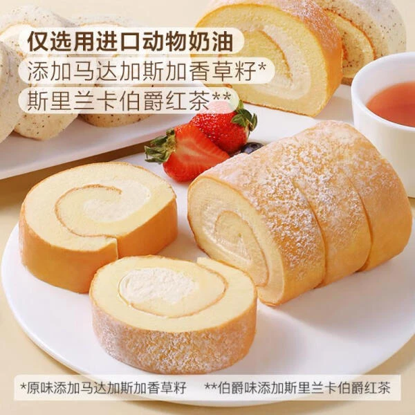原味伯爵瑞士卷 1X1.2kg(口味双拼)