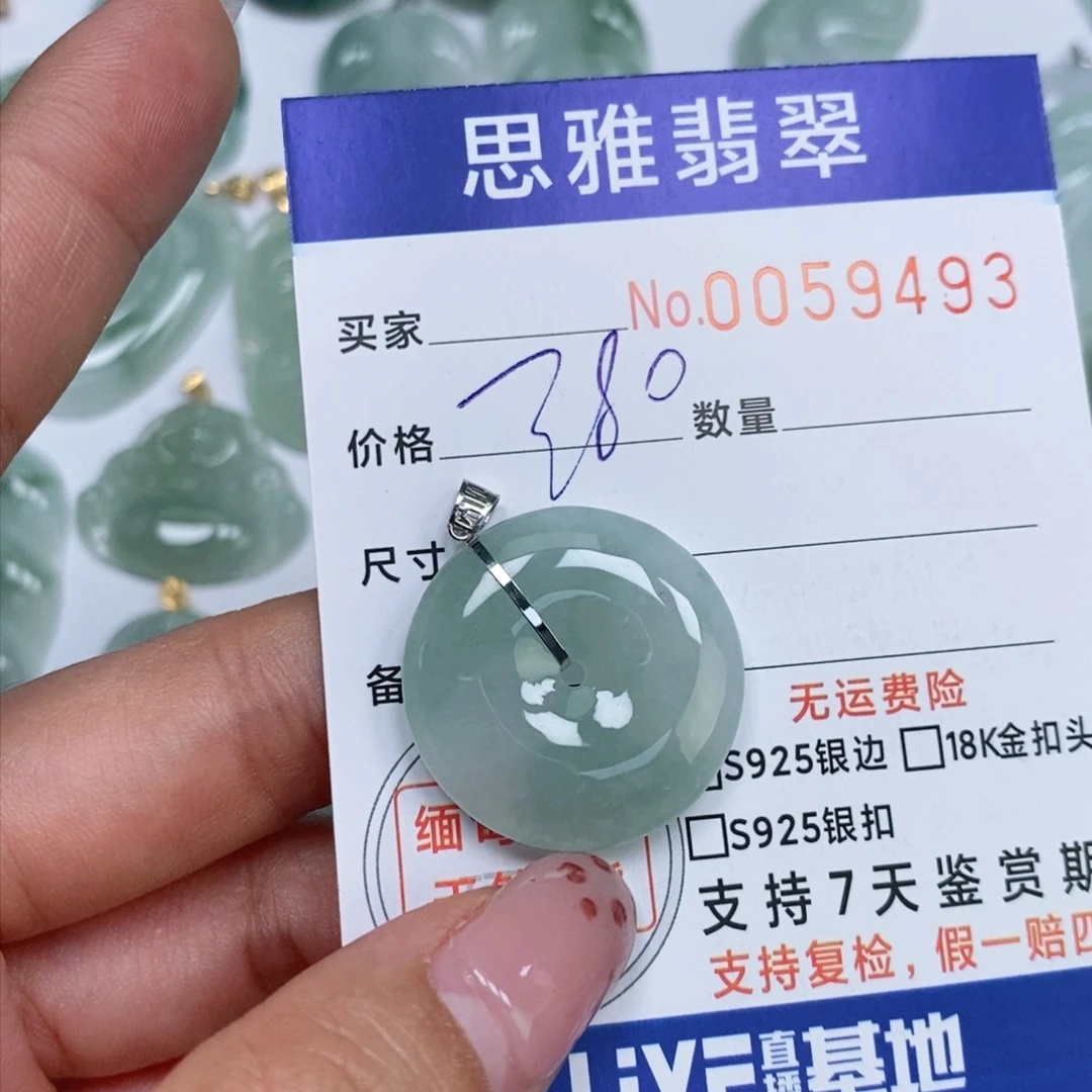 颈饰未镶嵌翡翠天然缅甸翡翠