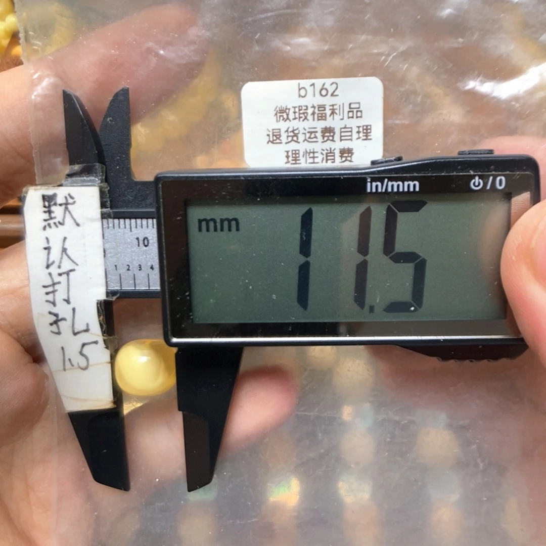未镶嵌蜜蜡裸石微瑕