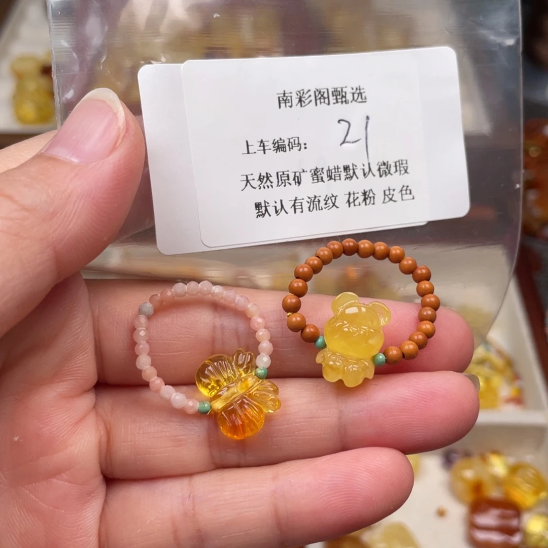 琥珀未镶嵌裸石21，