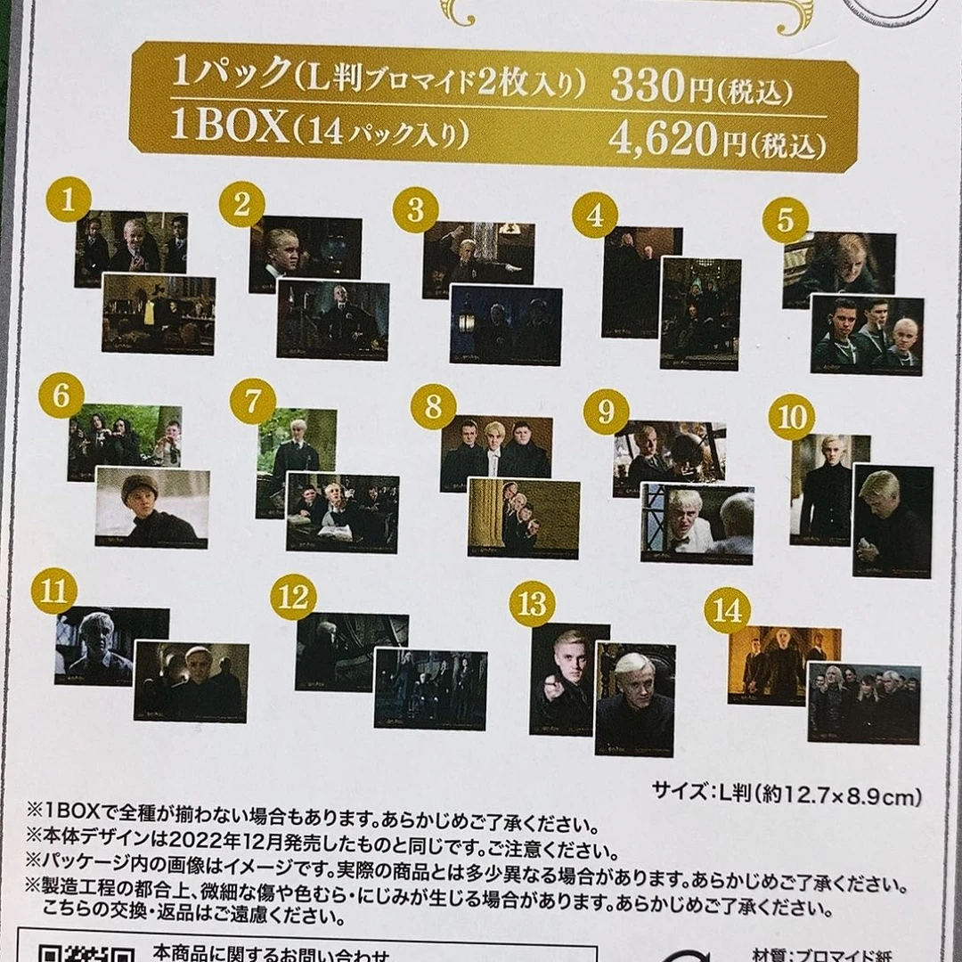 Movic德拉科相卡（两张）