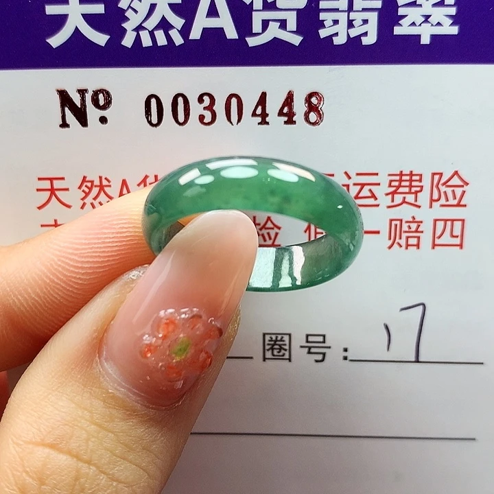 翡翠戒指未镶嵌他卡牌