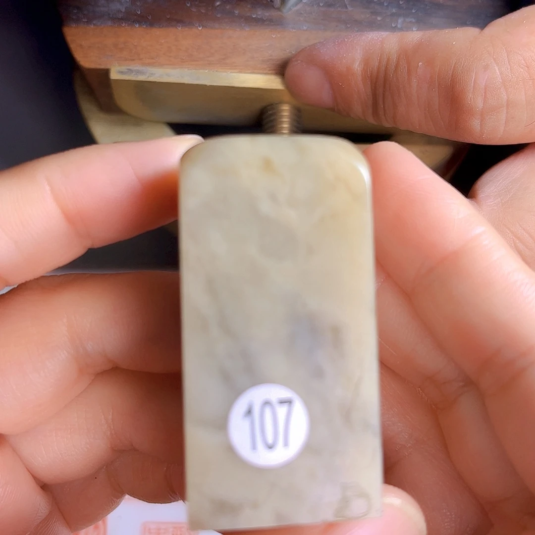 昌化石印石107号伊犁石2.5厘米