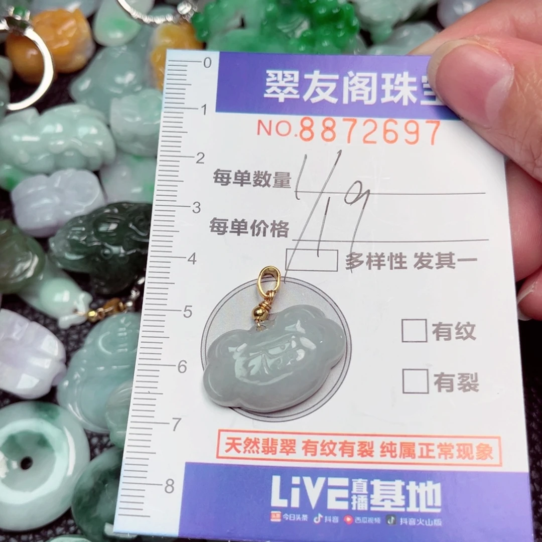 翡翠未镶嵌吊坠(不含链)