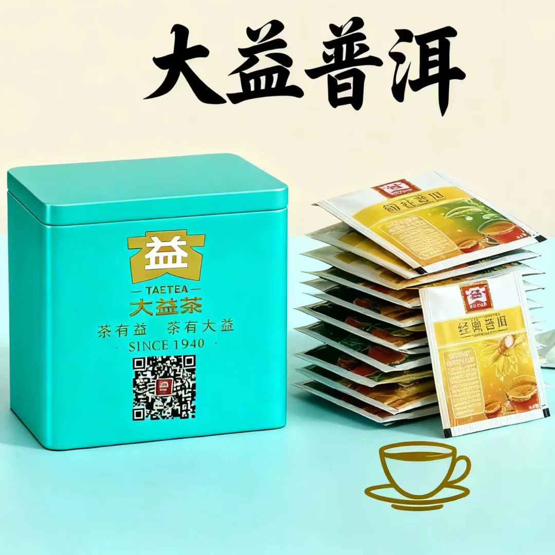 （10包赠送铁罐）新客体验装生熟原味或生熟花草味多口味随机发