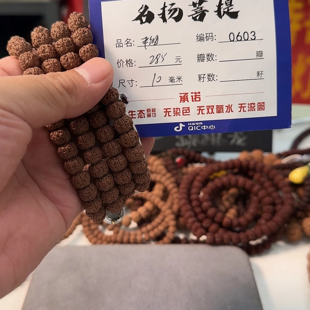 手串金刚菩提aaaaaa0603