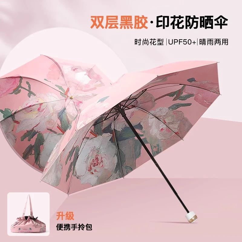 黑胶双层太阳伞防晒防紫外线女手动折叠晴雨两用遮阳反向伞upf50+