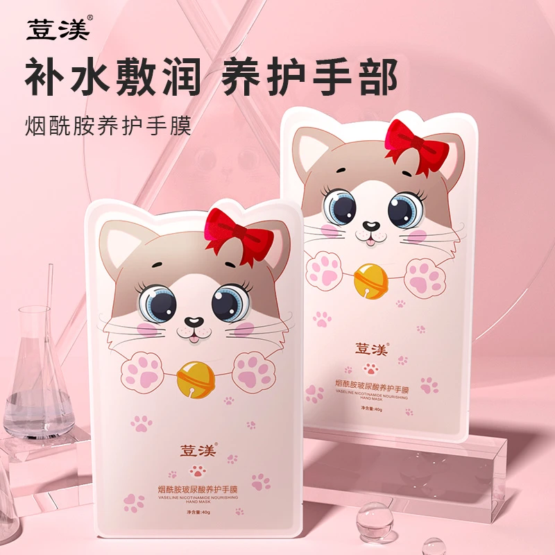猫爪养护手膜四季必备补水保湿烟酰胺可触屏护手膜熬夜必备护肤品