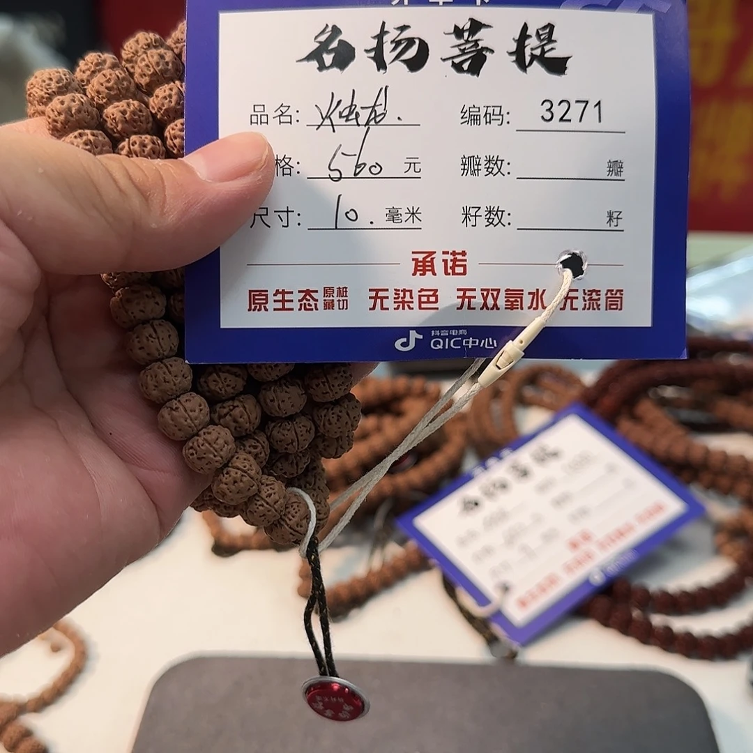 手串金刚菩提aaaaa3271