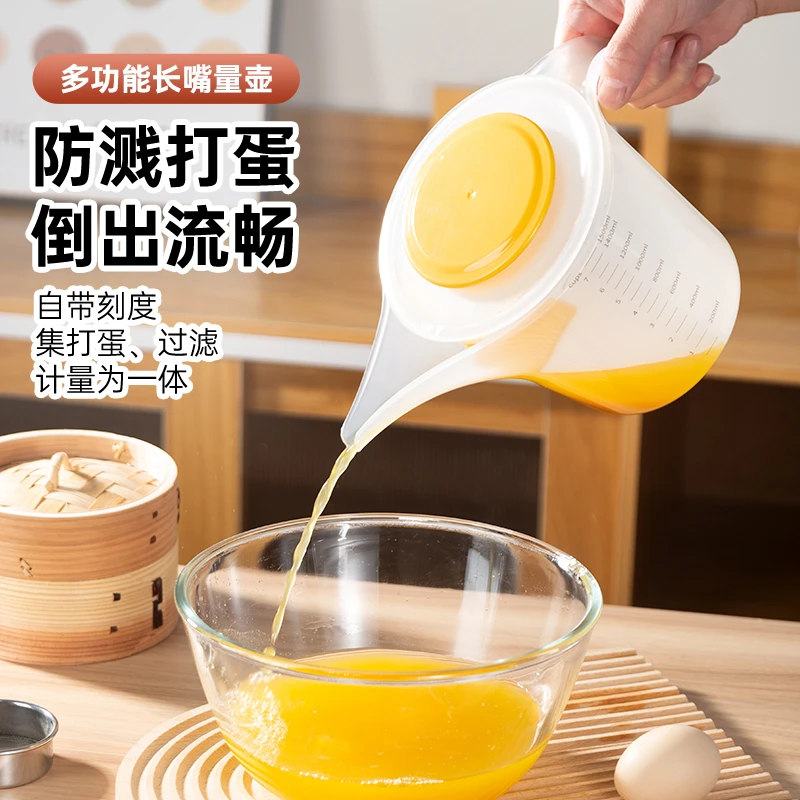 烘焙壶型量杯白色黄色现代简约刻度量杯商用手持容器滤网创意神器