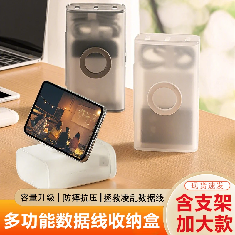 数据线收纳神器便携多功能带支架数据线盒大容量耳机充电器理线盒