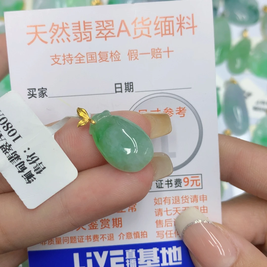 颈饰18K金镶嵌翡翠福袋