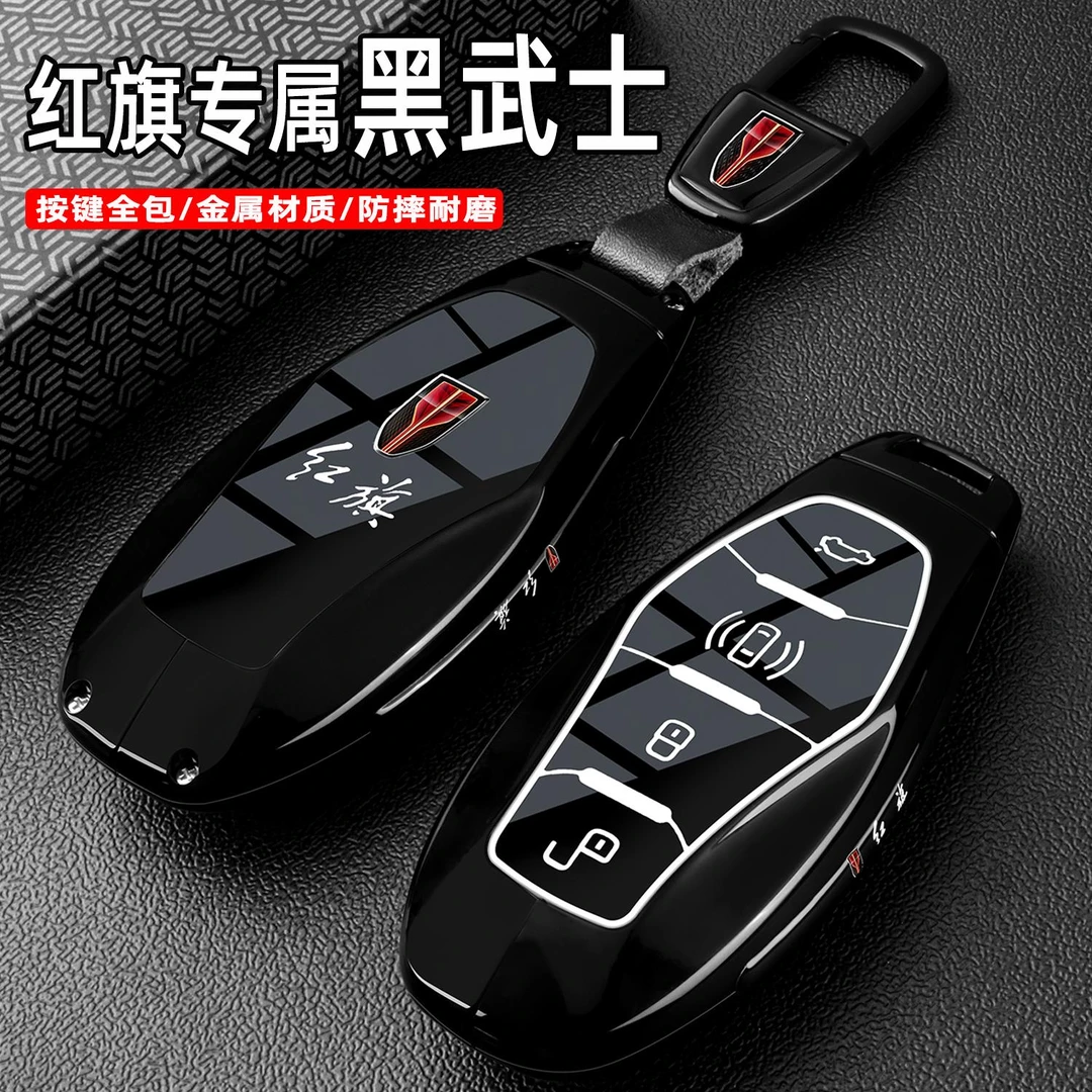 2026新款红旗HS5钥匙套专用25款HS5 HS3 H9 H6 HS7高级感车包扣壳
