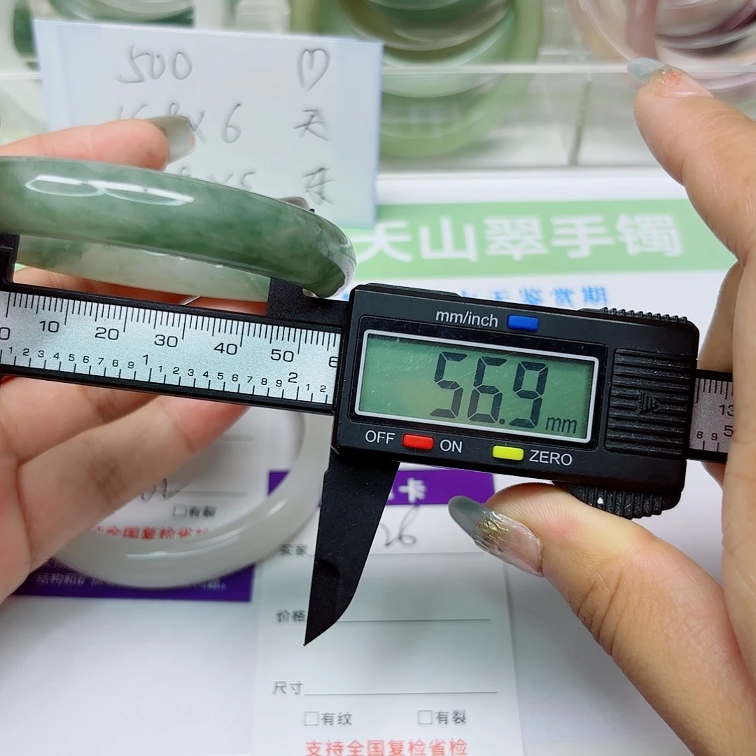 未镶嵌手镯石英质玉26/5657