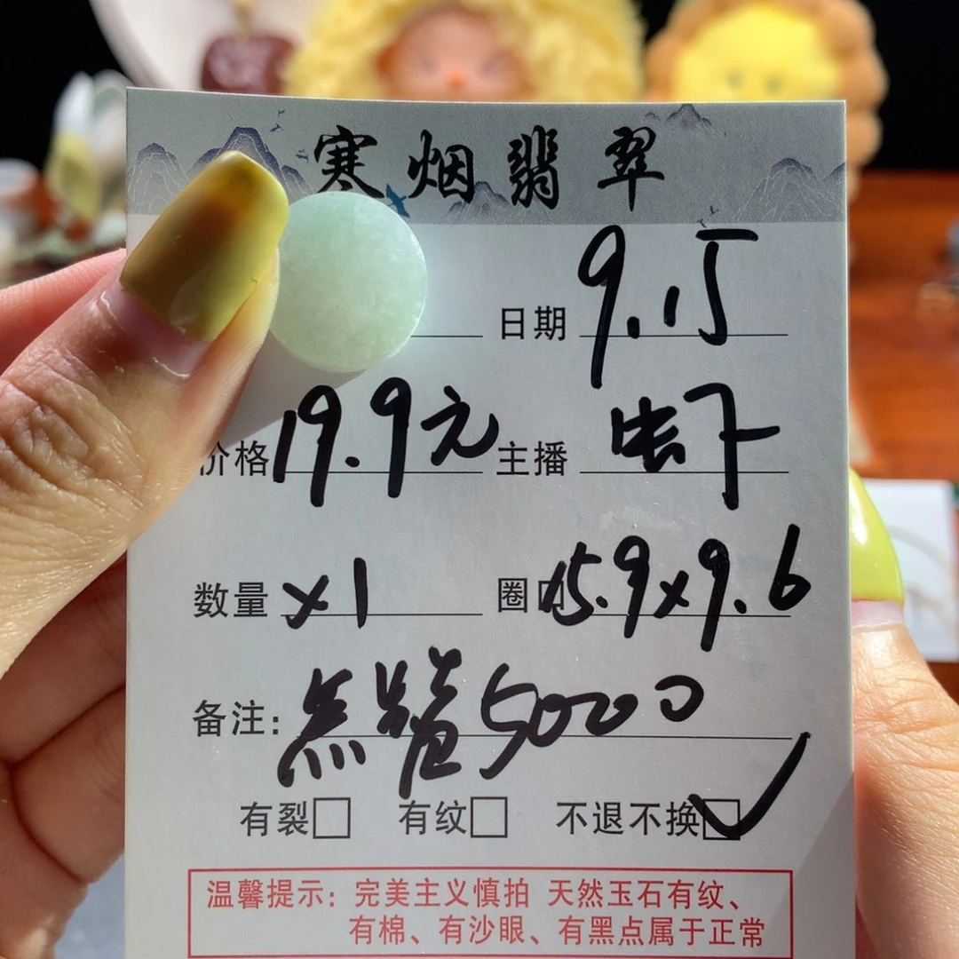 未镶嵌定制翡翠翡翠点赞到5000
