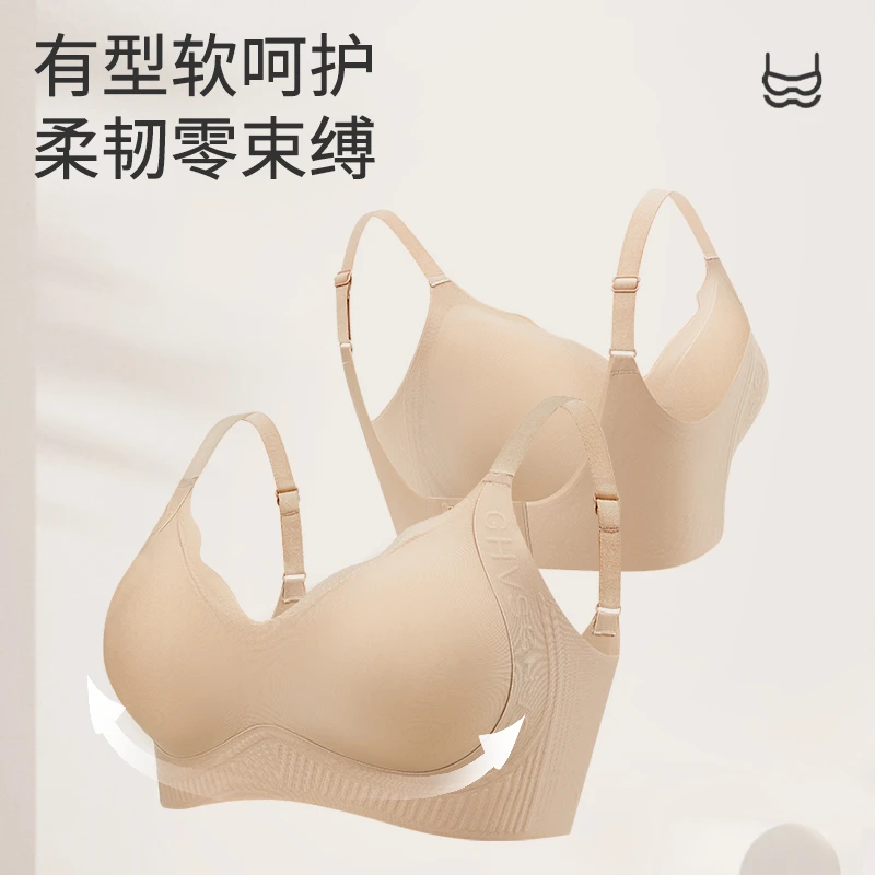 无痕裸感内衣女上托防下垂提拉软支撑小胸聚拢无钢圈收副乳文胸罩