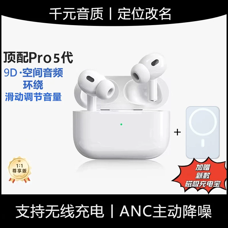 华强北新款高音质无线蓝牙耳机五代适用于苹果安卓通用超长续航