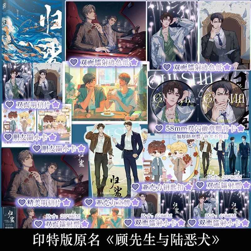 印特签 归鲨 酱子贝现代都市娱乐小说顾胥陆晏