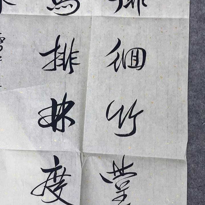 书法绘画书法绘画