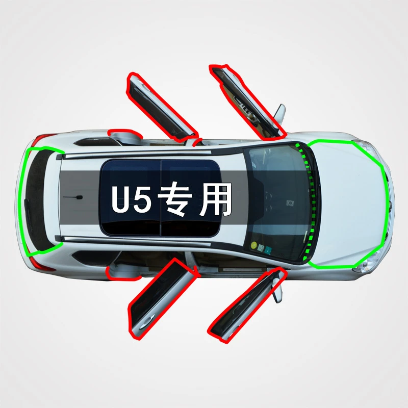 适用于纳智捷U5汽车全车门边缝隙防尘撞隔音加装改装橡胶密封条
