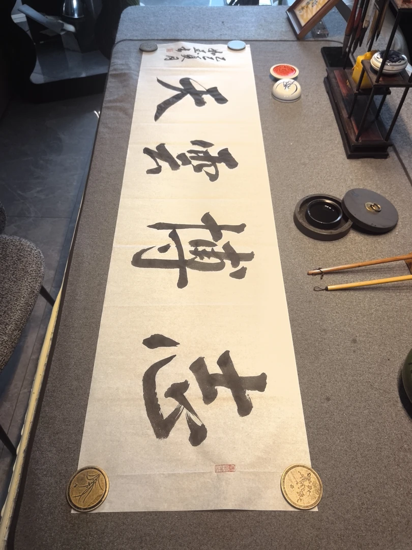 【如玉书法】志博云天 四尺对开34*138