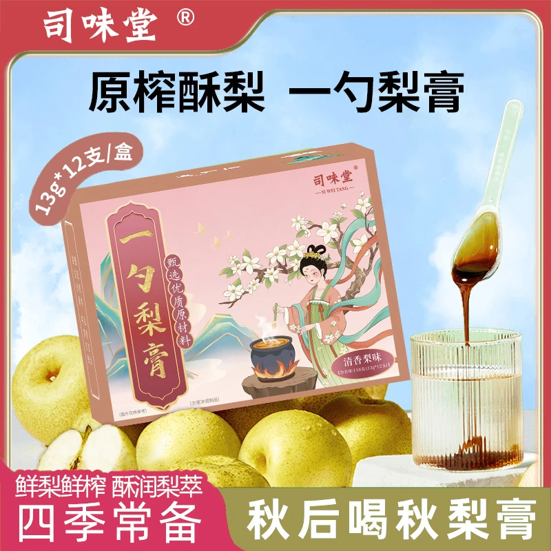 【一勺梨膏】酥梨萃取清润甘甜儿童浓缩独立包装清热方便携带喉咙干