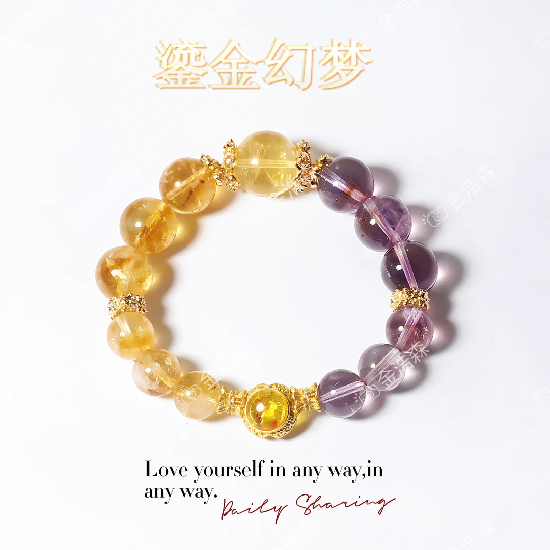 【金浩森】【鎏金幻梦】黄塔晶*紫水晶渐变设计手链礼盒装ZB