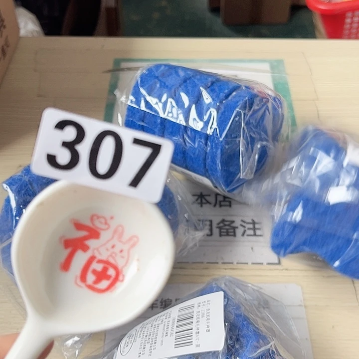 闪购商品………………………