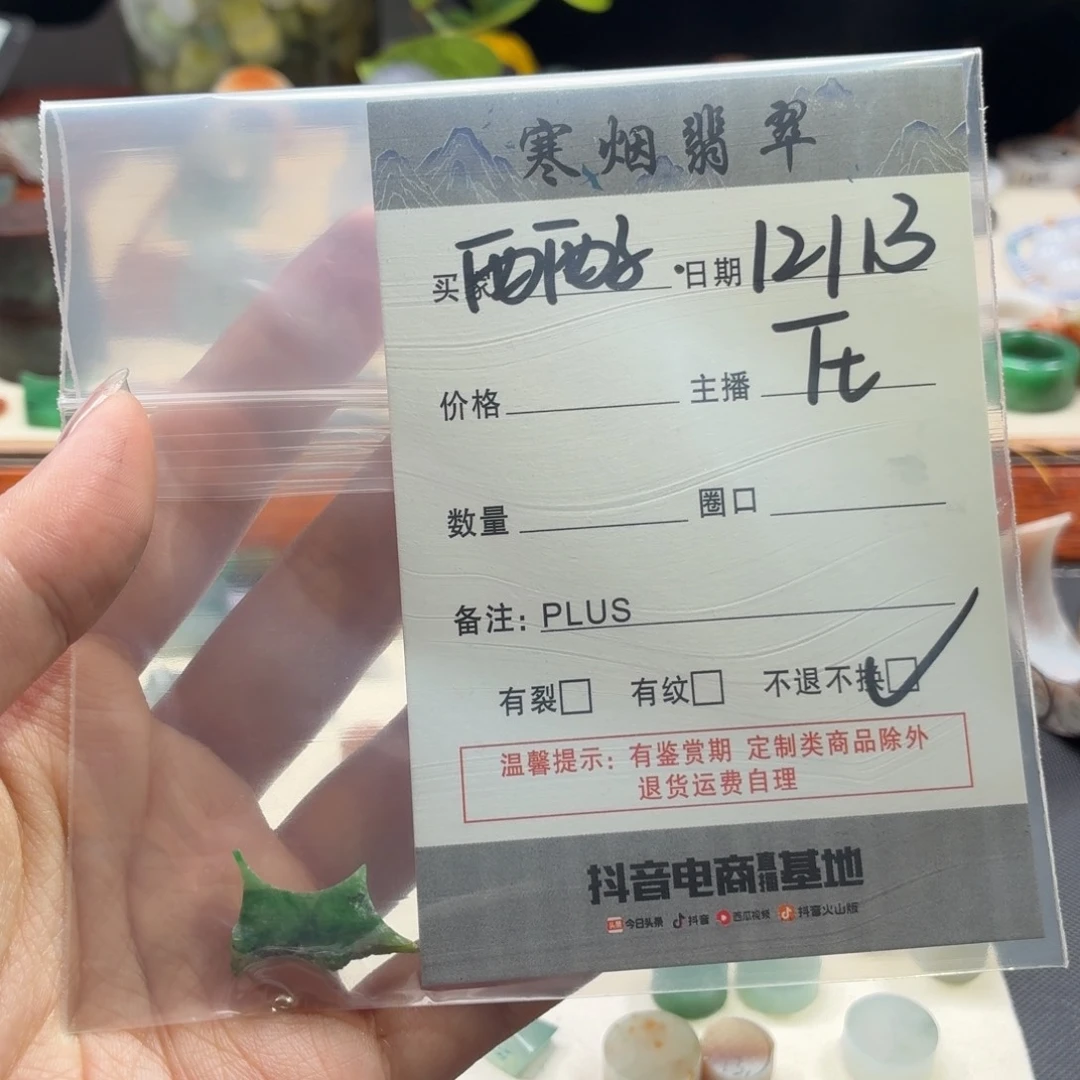 未镶嵌定制翡翠西**?绿边角