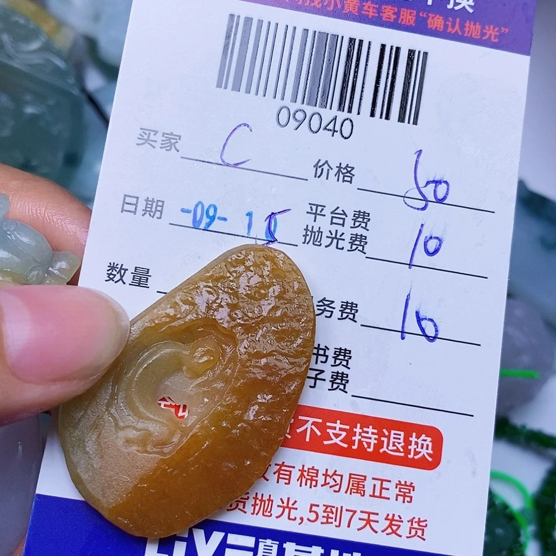 C***萌未镶嵌定制翡翠翡翠