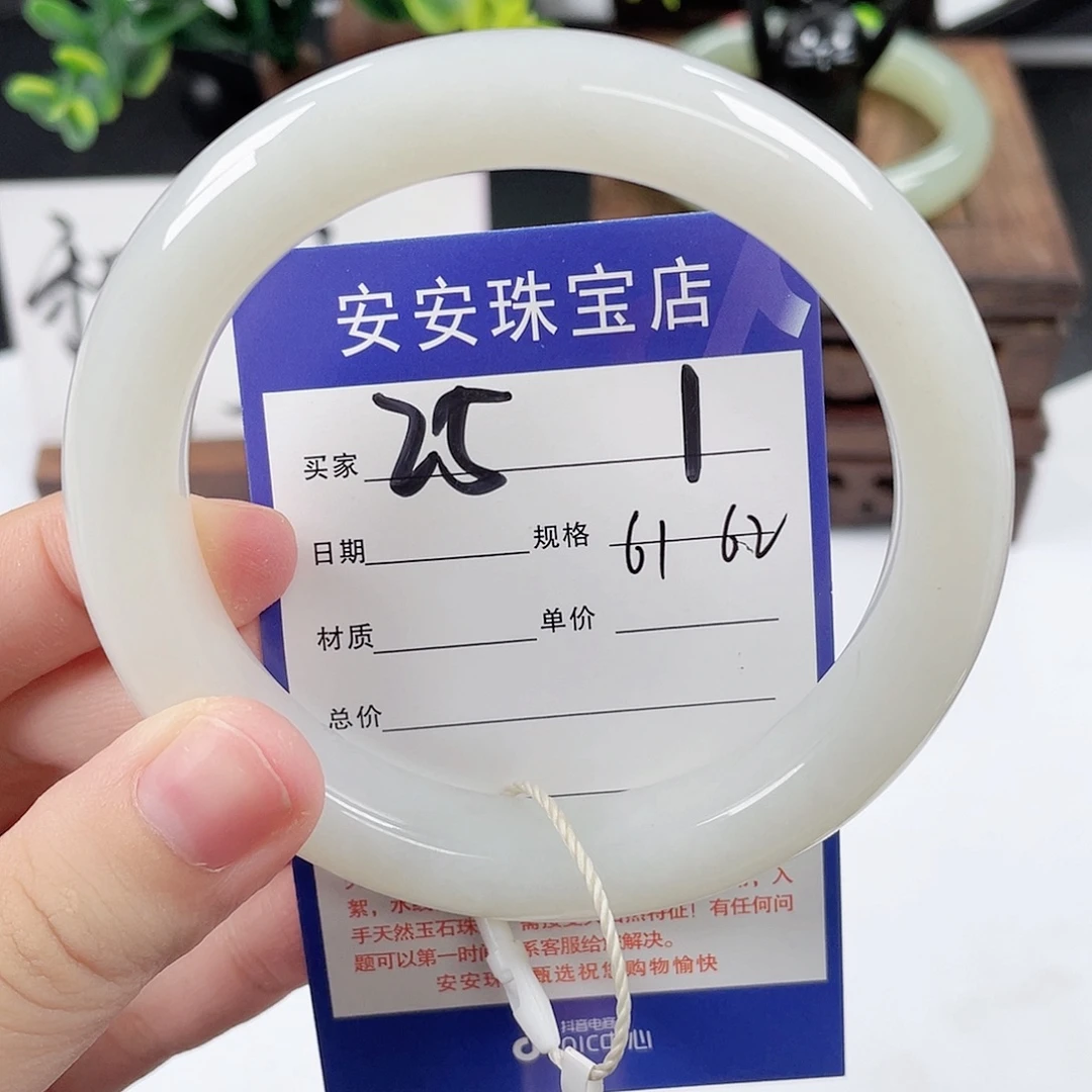 未镶嵌手镯和田玉