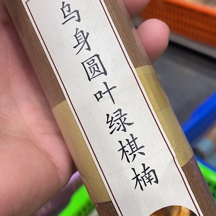 线香强强有料专属闪购链接