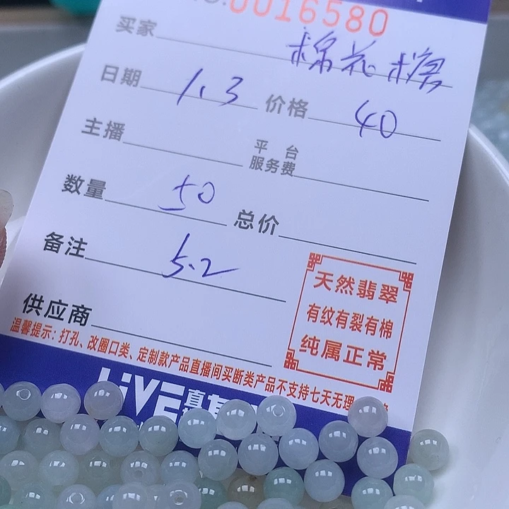 棉***糖翡翠散珠天然翡翠